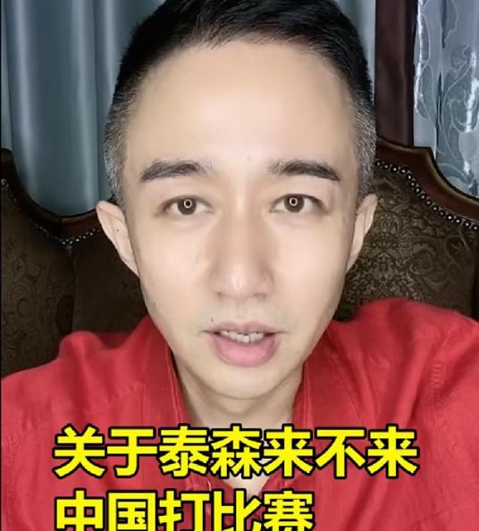  业内人士|业内人士爆料：泰森有原则，不会和一龙比赛！方便坦言：没有胜算