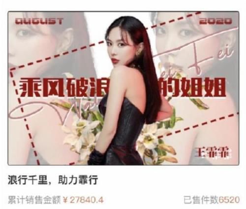  出道|靠砸钱出道？《乘风破浪的姐姐》总决赛，粉丝开始集资打投