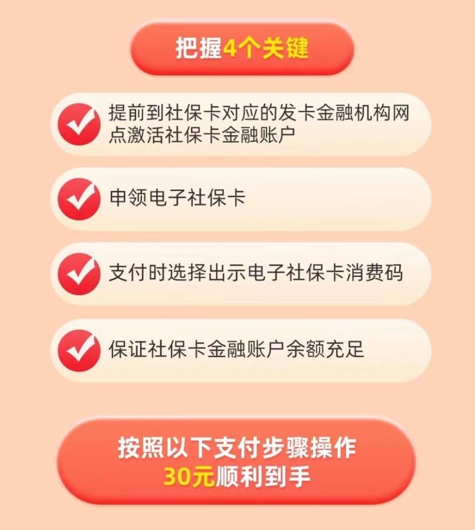 优惠升级、惊喜加倍，持山东省社保卡加“诚品油”活动持续升温