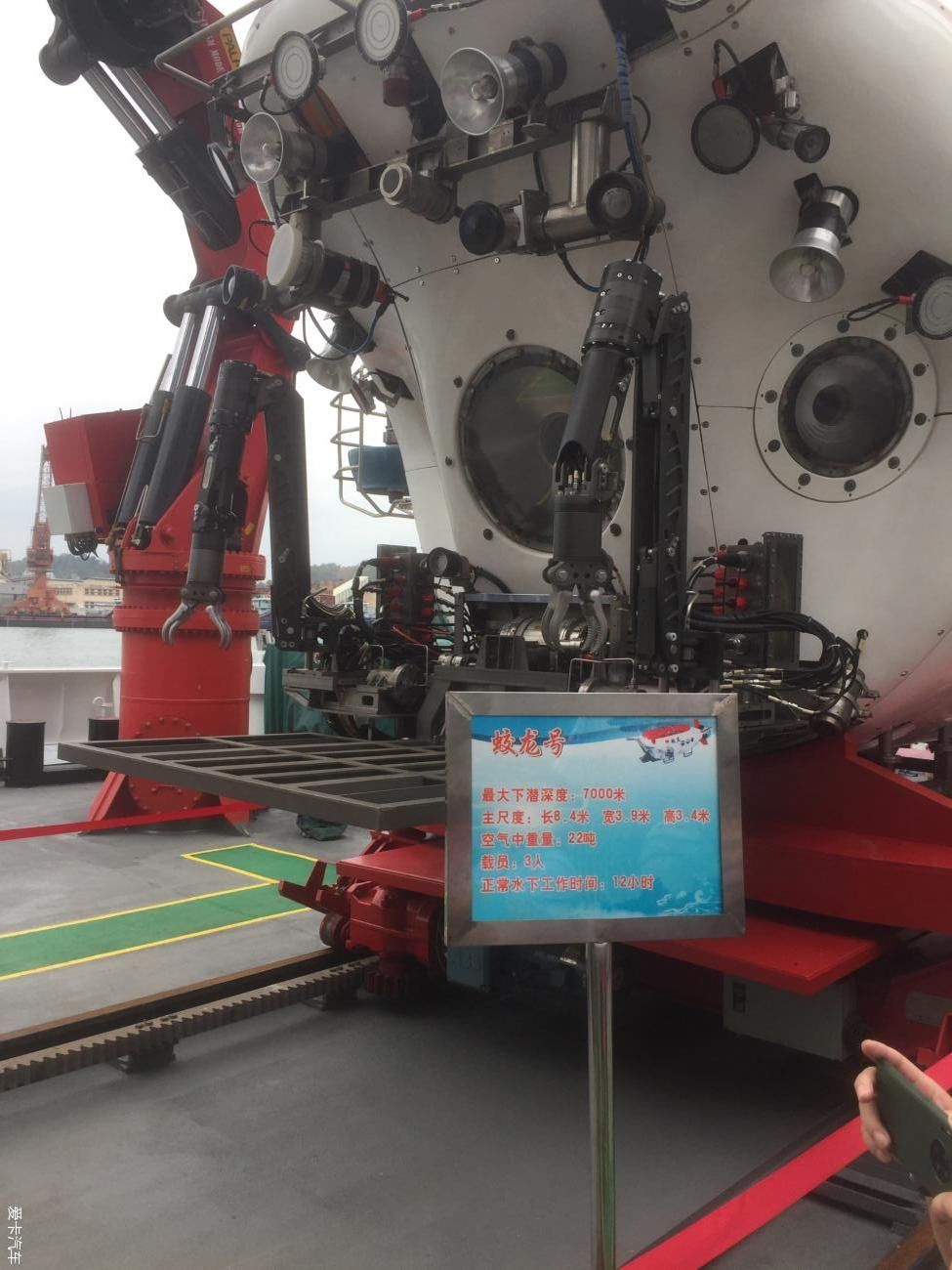 参观记|蛟龙号参观记