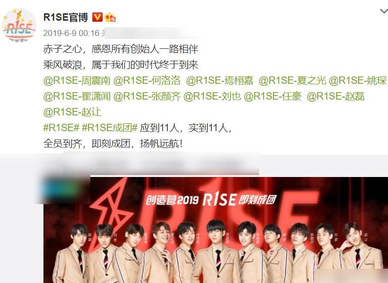  最优秀|火箭少女101巅峰退场，R1SE强势问鼎，硬糖少女303扬帆起航！