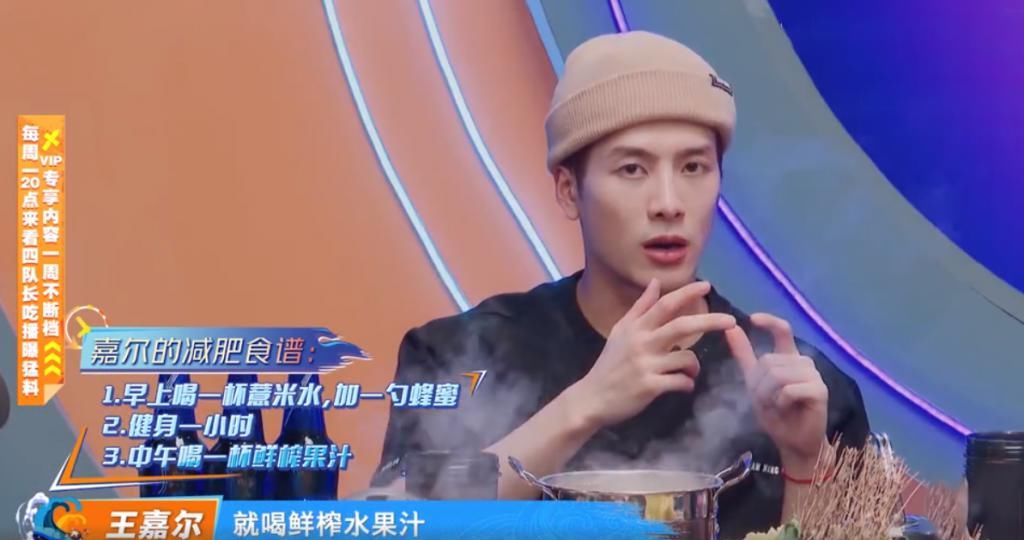 王一博|这就是街舞一起火锅吧:王一博吃毛肚忘记涮了,给王嘉尔安利糖蒜