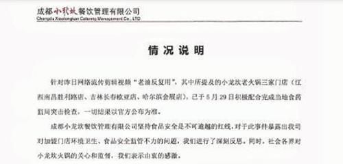 销售地沟油|网红店用地沟油做火锅锅底，已卖出10000多桌，判赔四百多万