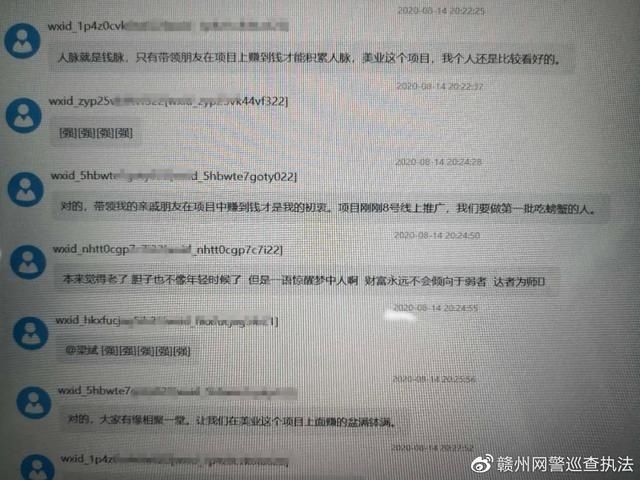 朱友义|群里除了自己，全是骗子！定南一女子进入“戏精”群被骗47500元