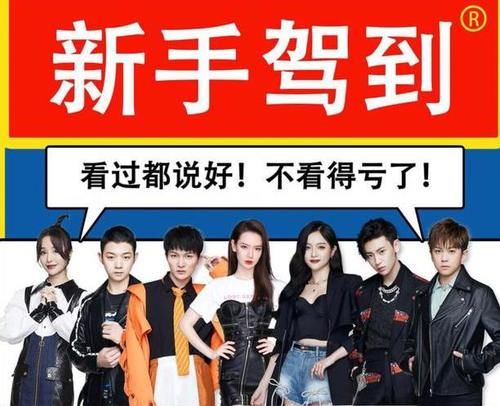  科目一|明星考科一被批没文化？7人考试3人未通过，还有一人仅仅得了68分