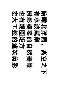 北洋园|啊,我的天大啊!