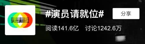  演员请就位|靠撕X和对骂登顶热搜，这新出的国产综艺太抓马了