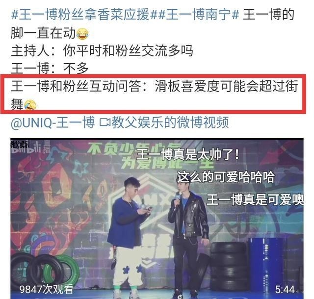  回答|王一博见面会直播，粉丝现场问了6个问题，最后一个回答出乎意料