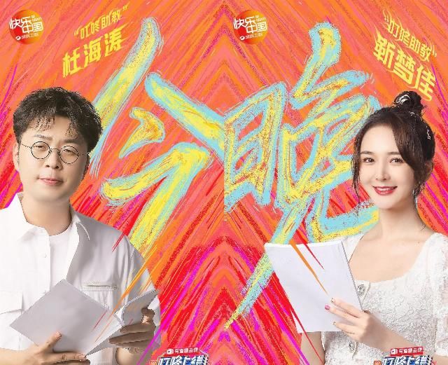 主持|别再质疑杜海涛的主持功底了!看完这档节目,你只会被啪啪打脸