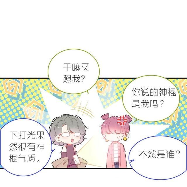  一话|话说这一话貌似出了个不得了的人物，这位主动结账却不留名是谁呢