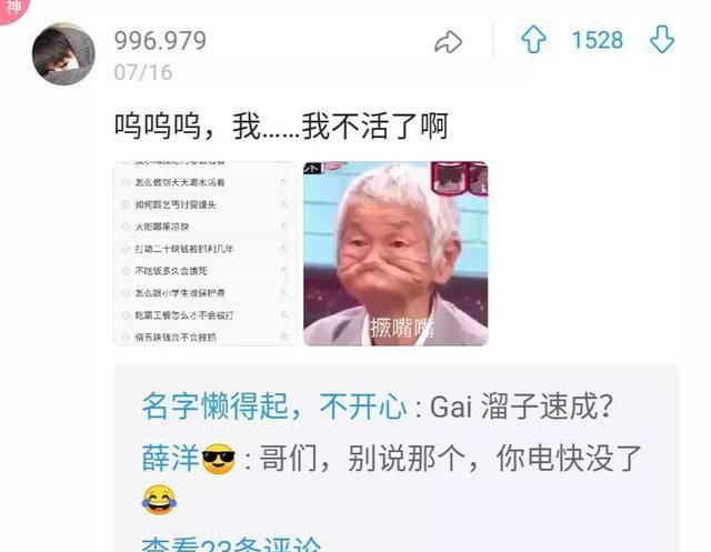  搜过|你曾经在浏览器搜过什么奇怪的东西？评论区车速太快我跟不上哈哈