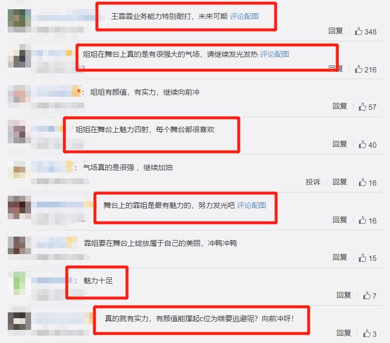  李斯丹妮组|《浪姐》五公太难？宁静让王霏霏担任C位，最后说的话却很真实