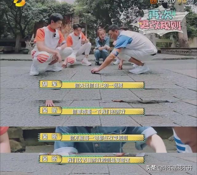  胡军|《元气满满的哥哥》制定规则的人竟然不是节目组而是胡军大哥