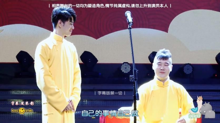 杨九郎|张云雷做了什么让杨九郎不专心都忘词了?