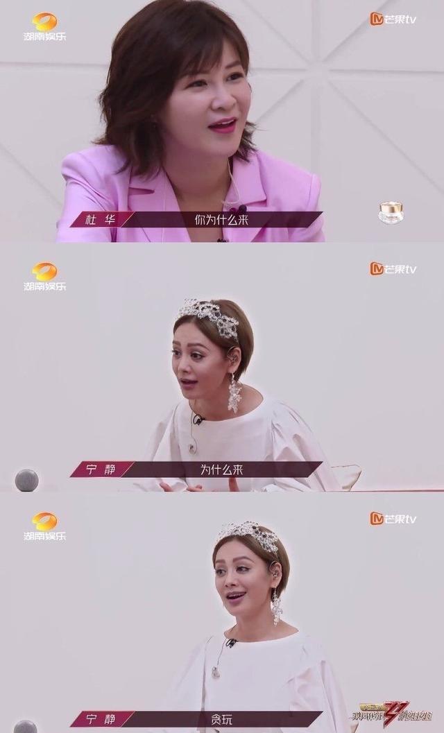  张雨|《乘风破浪》火药味十足，杜华给丁当低分，却拿宁静张雨绮没办法