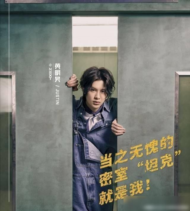 男星|密室大逃脱2将在第85集之后发行,带来四位男星加盟来领导期待