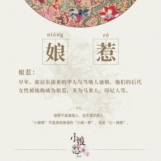  震撼|《小娘惹》频频上热搜，背后的娘惹文化更让人震撼