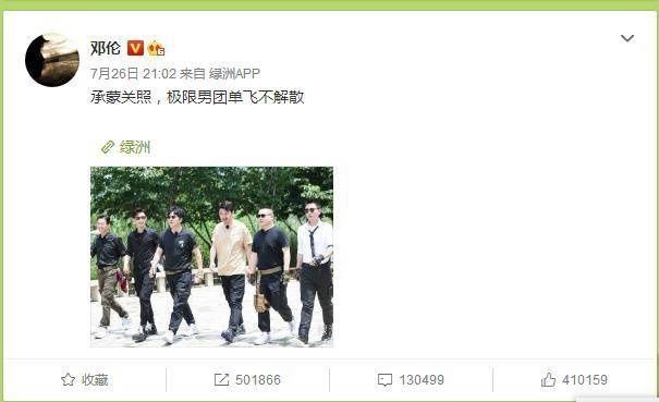  邓伦|我会做他们一辈子的好弟弟！邓伦这一段也太好哭了吧……