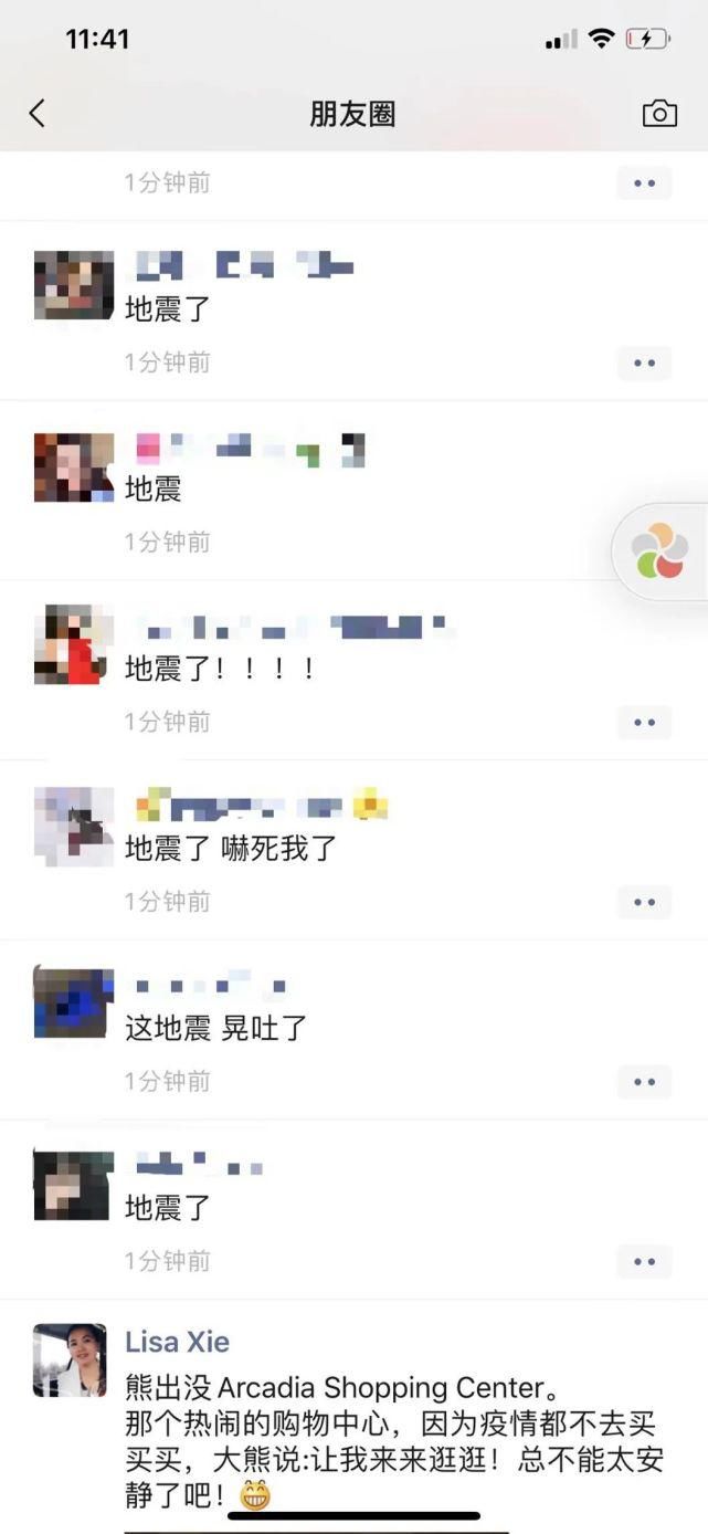 聚集区|美国加州这里突发4.5级地震，华人聚集区震感明显