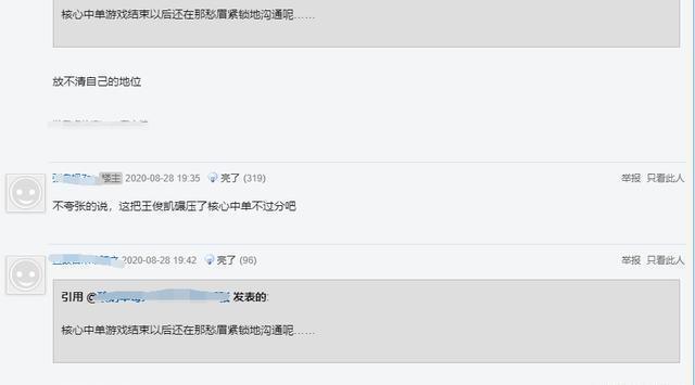 实力|网友热议王俊凯LPL九周年表现:若风实力下滑太离谱了,王俊凯电竞男主