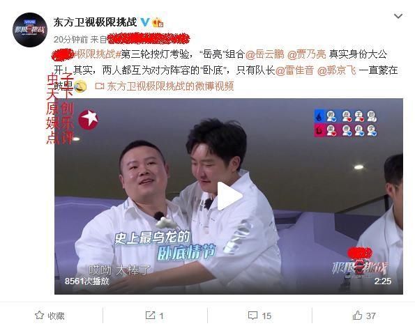  稀碎|极限挑战第六季目前最烧脑的一期，却被所谓的兄弟情，拍的稀碎！