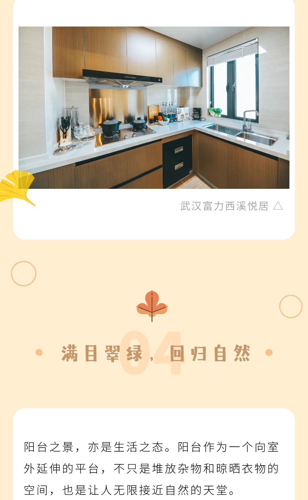 居心|立秋|你有何居心....地！？
