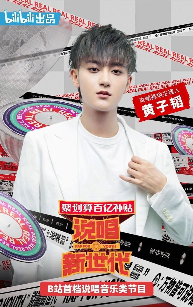 华晨|李宇春加盟《说唱新世代》，要和华晨宇一样爽约《中国好声音》？