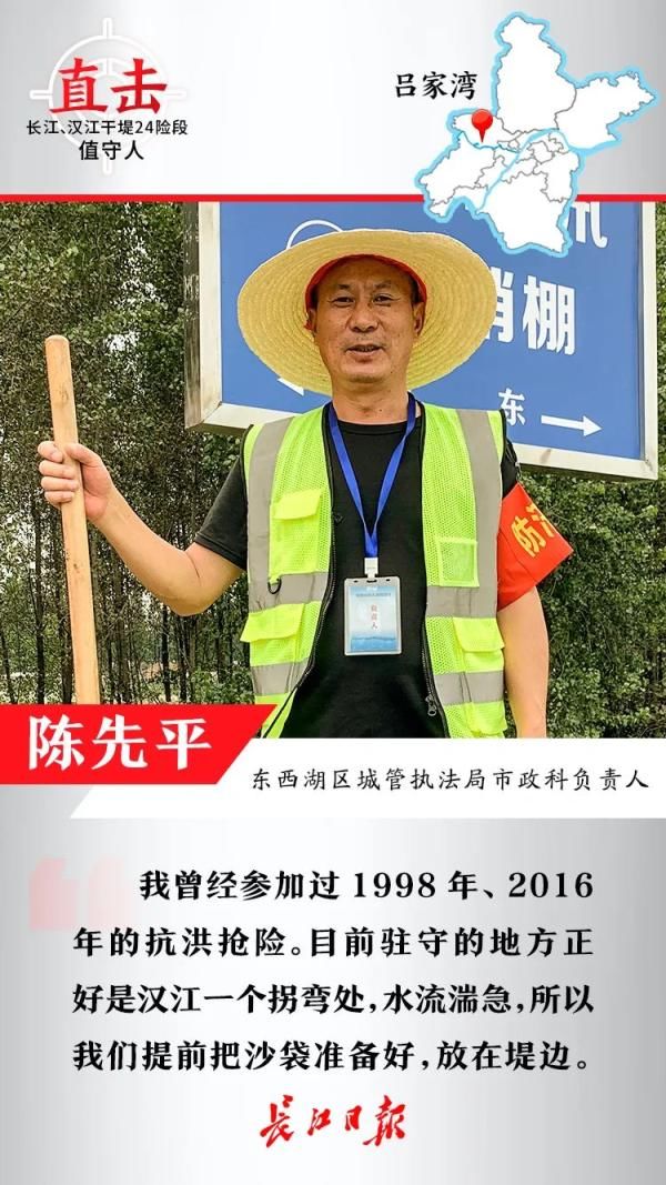 干堤|全部安然无恙。洪峰过汉后，记者探访长江汉江干堤24处昔日险段