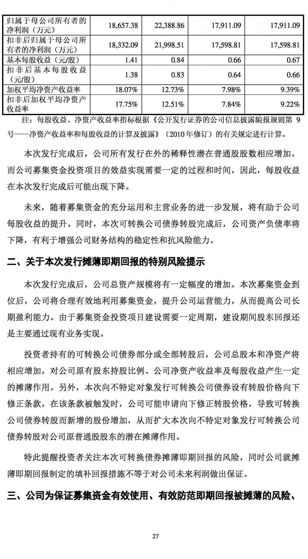  转换|拓斯达：向不特定对象发行可转换公司债券的论证分析报告