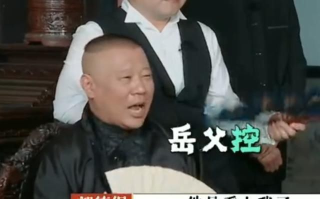 麒麟|德云团综郭麒麟缺席却迎来大小姐,节目组费心留悬念,被粉丝曝光