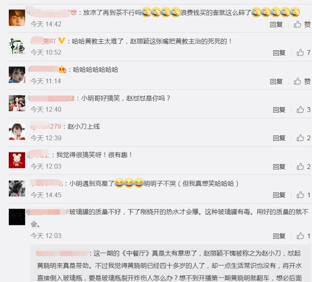  翻车|黄晓明《中餐厅》翻车？将开水直接倒入玻璃瓶，网友：没常识