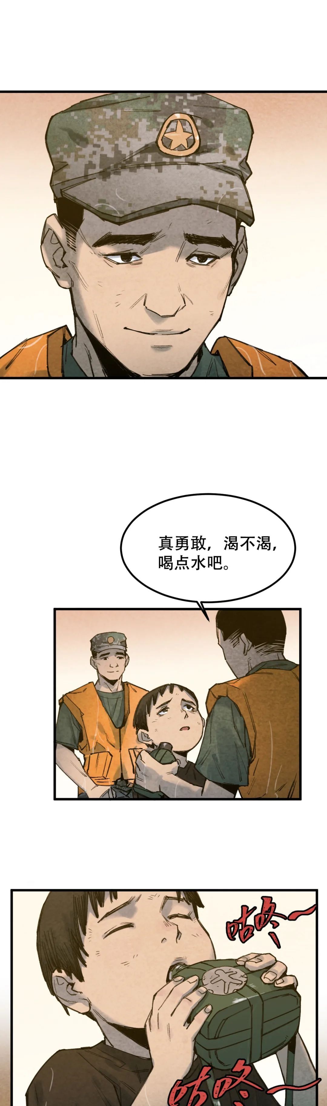  护国|八一特别策划 | 长大后，换我护国平安！