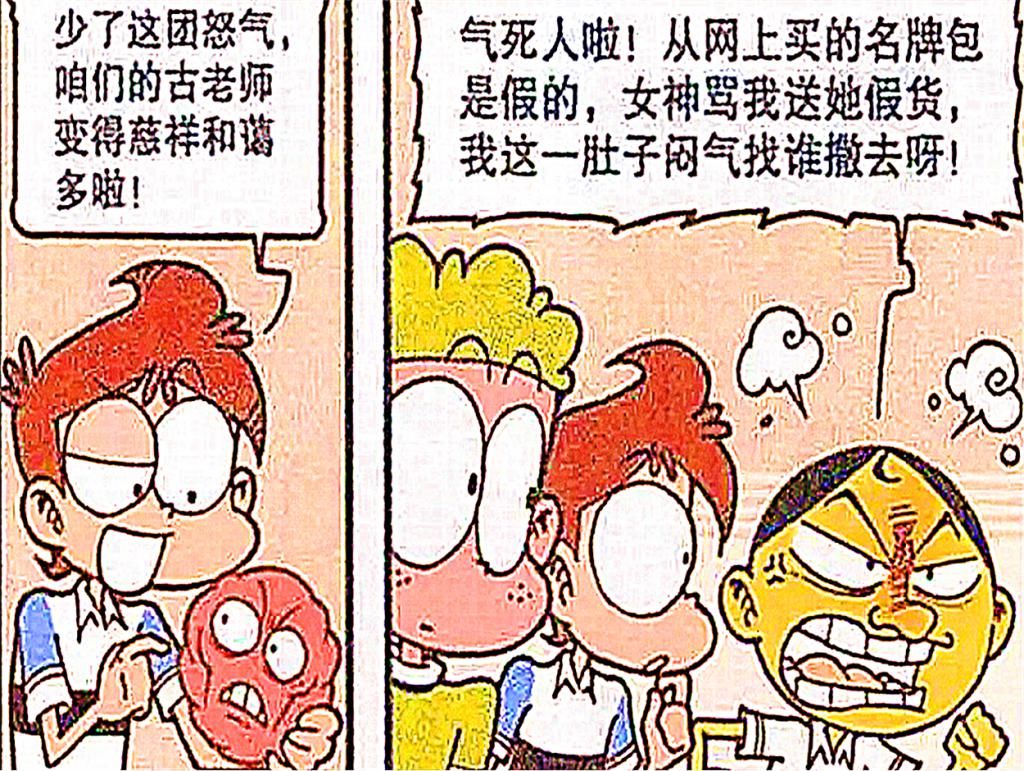  怒气冲天|古老师“怒气冲天”中，小桂子无奈掏出爷爷的新发明！