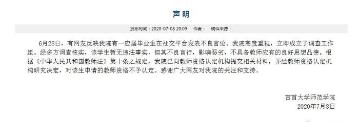  教师猥亵学|师范生小学实习即将转正，却自爆有这个问题，网友：应终身禁教