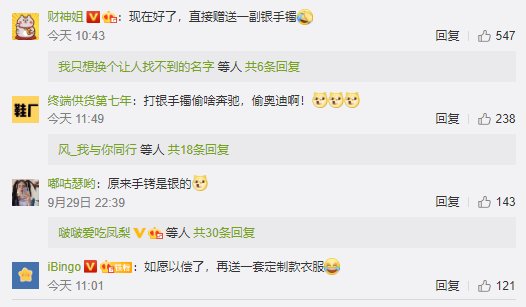 叔叔|男子为打银手镯偷奔驰车标 网友：警察叔叔送一对“银手镯”