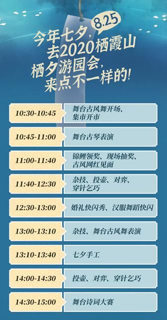  七夕|一秒“穿越”，栖霞山的七夕写满了浪漫