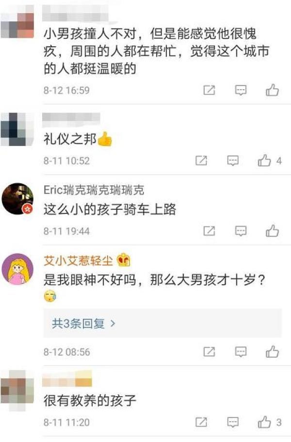  当事人|贵阳一男孩骑车撞倒女子买药鞠躬道歉，当事人不责怪，网友称赞