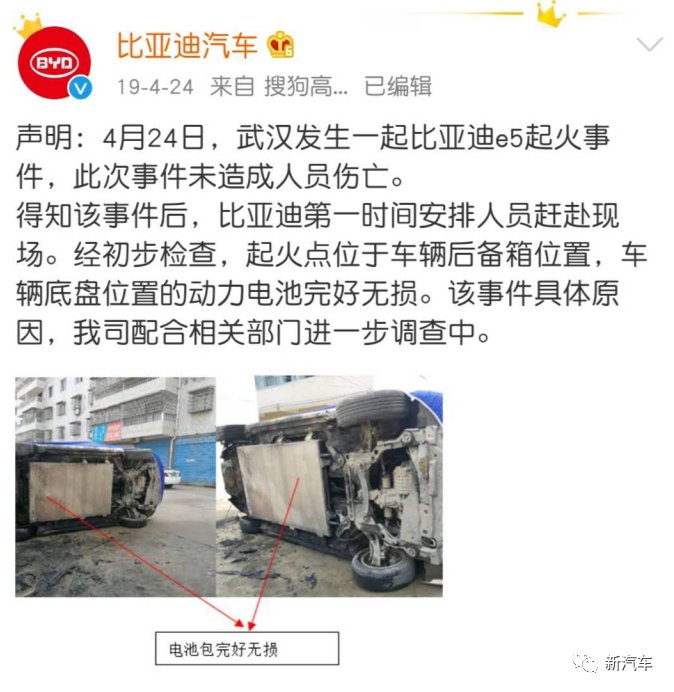  起火|高处不胜火？ 多辆比亚迪e5电动车同时起火原因不明