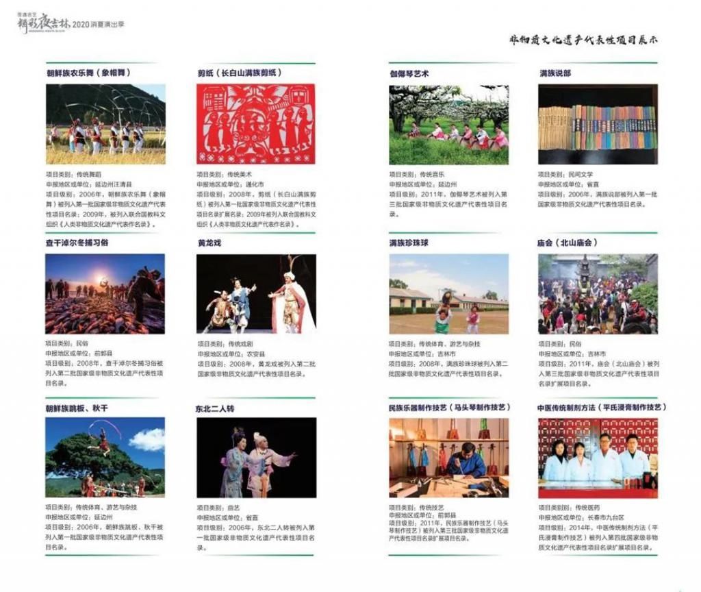  演出时间|精彩夜吉林，30场演出已为你安排好