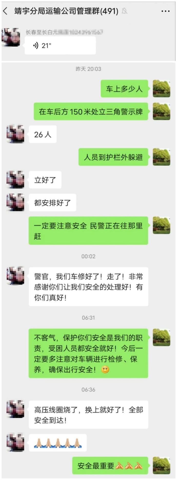  凄风冷雨|交警的最美瞬间 | 凄风冷雨，28名司乘人员被困高速，幸好……