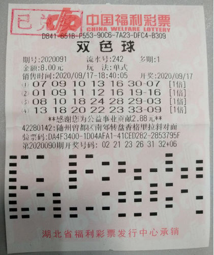 喜中|只因多看了一眼篮球，农村老伯喜中双色球677万大奖