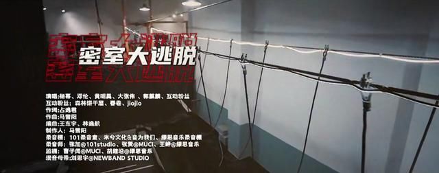  节目|《密室大逃脱2》节目越玩越大，郭麒麟受伤，邓伦：节目组赢了