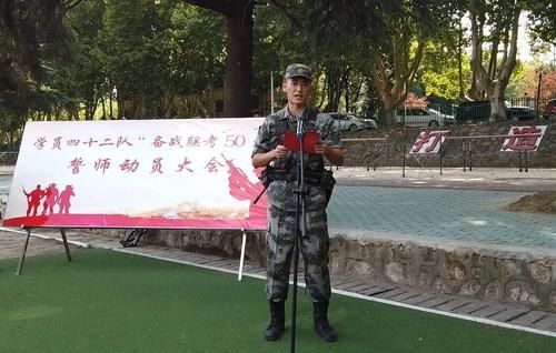 曝光|速来围观！军校毕业联考誓师大会现场画面震撼曝光