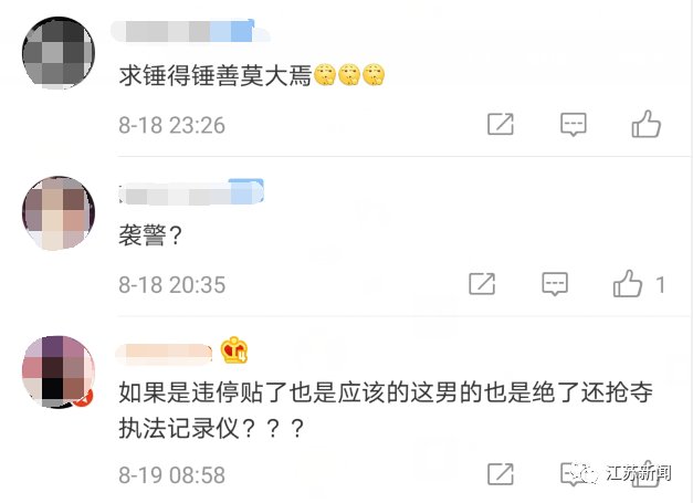  当街|暴怒司机当街攻击辅警，被拘9天！知道真相后网友怒了：作死！