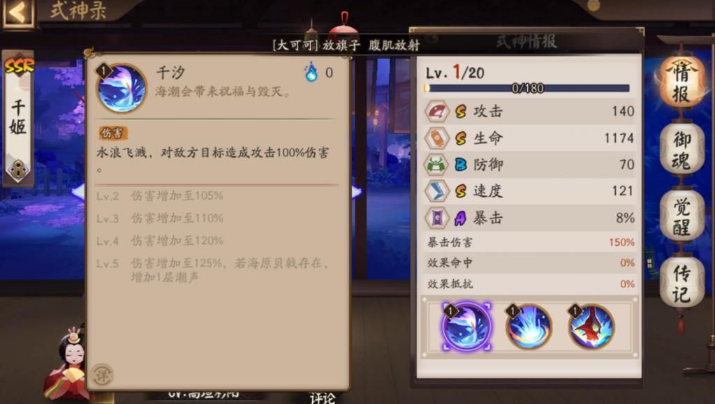 式神|阴阳师：千姬超模了，5回合伤害毁天灭地，斗技节奏又要加快