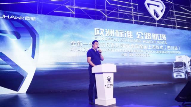 全新一代欧航R系列|欧航R系超卡成都上市！如何凭深度定制突破快递/冷链两大市场？