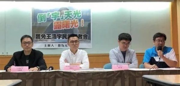 中坜民众|最新民调:69.8%同意罢免王浩宇!王还遭批“政治垃圾”