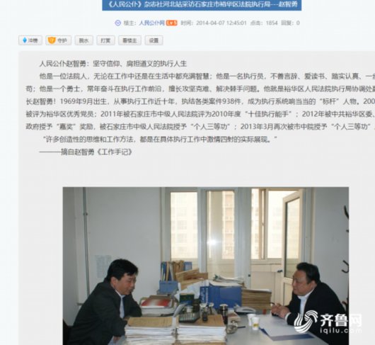  疑系|河北23年前抢劫运钞车杀人案告破 嫌犯之一疑系一法院执行局副局长