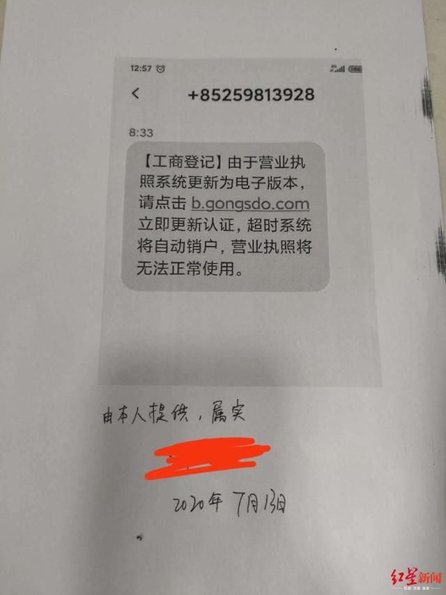 中心|又见新型诈骗！国家反诈中心紧急提醒，四川有商户5分钟内被诈骗扣款14次