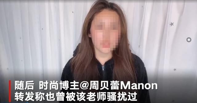 开除|四川涉性骚扰教师被开除，此前遭近200名学生举报